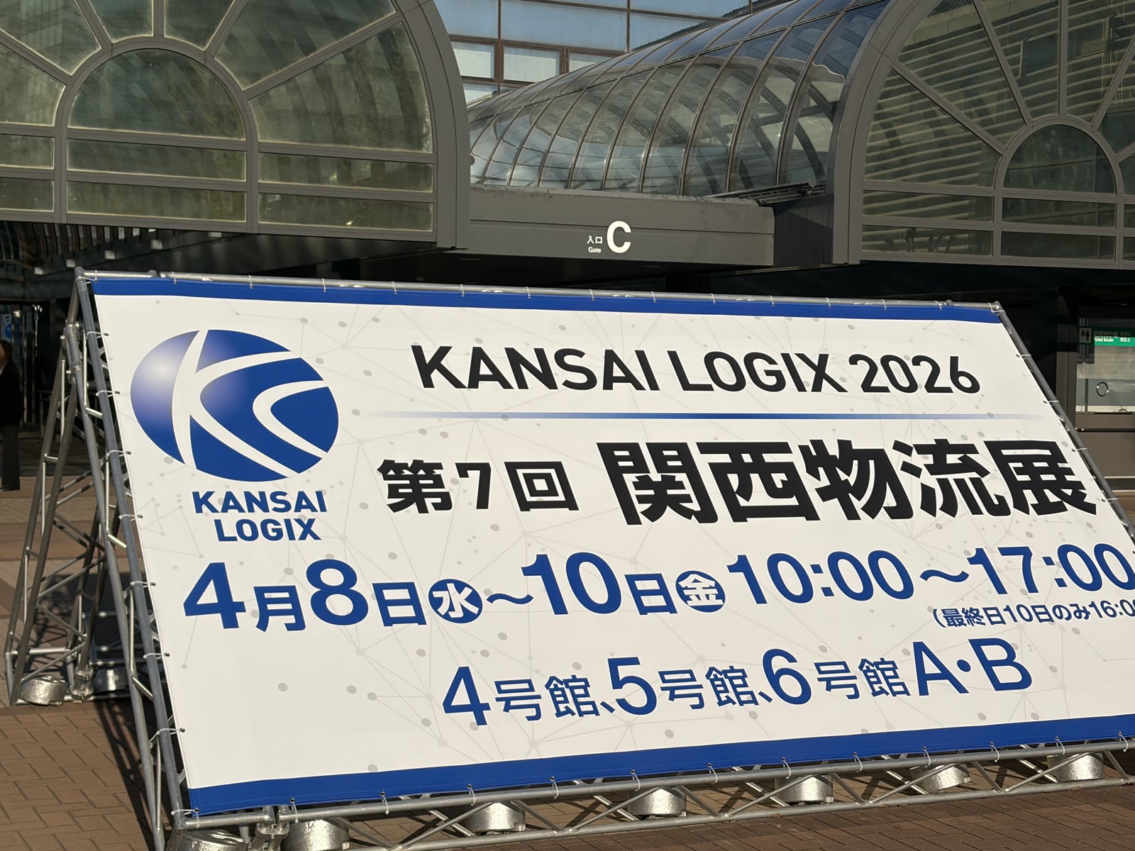 第7回 関西物流展の会場